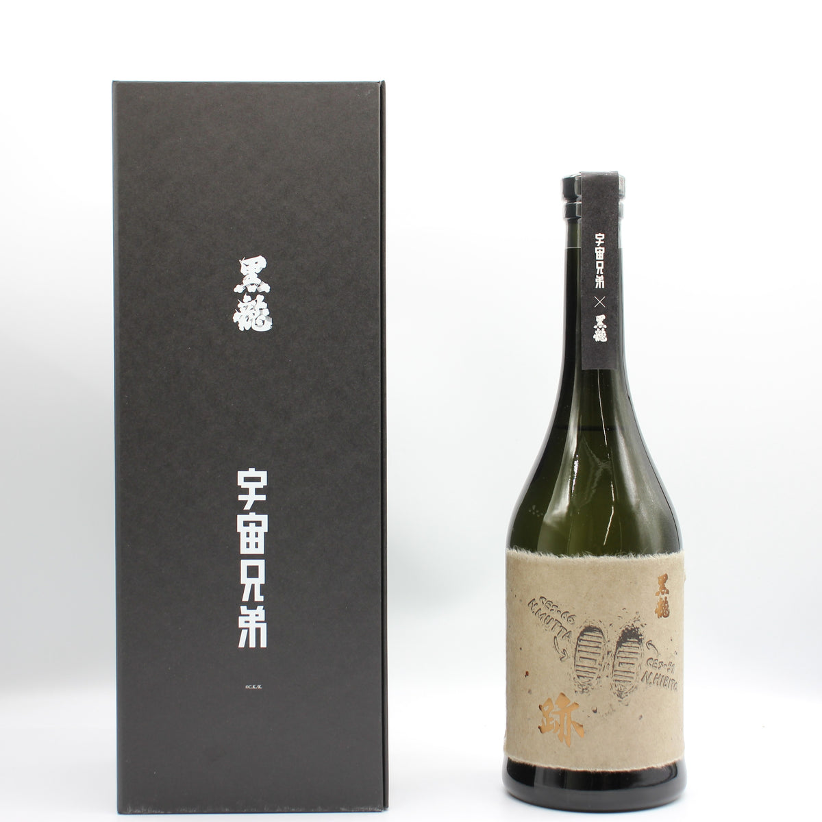 黒龍酒造 黒龍×宇宙兄弟 アッセンブラージュ Assemblage 跡 日本酒 清酒 16％ 720ml 箱付き（2026年7月製造）
