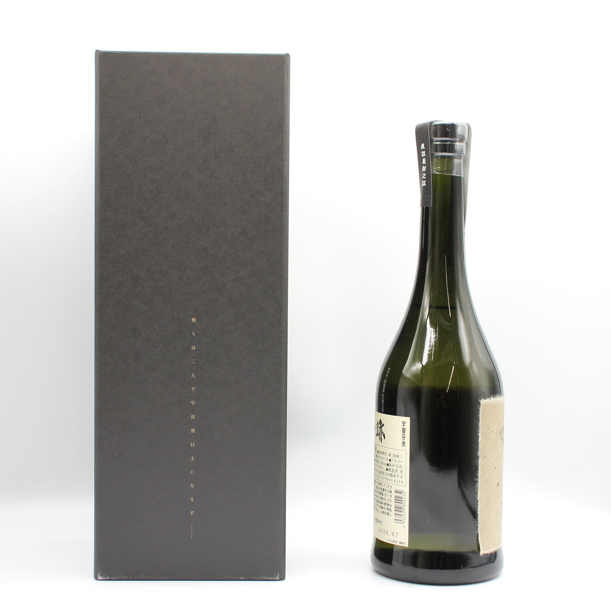 黒龍酒造 黒龍×宇宙兄弟 アッセンブラージュ Assemblage 跡 日本酒 清酒 16％ 720ml 箱付き（2026年7月製造）