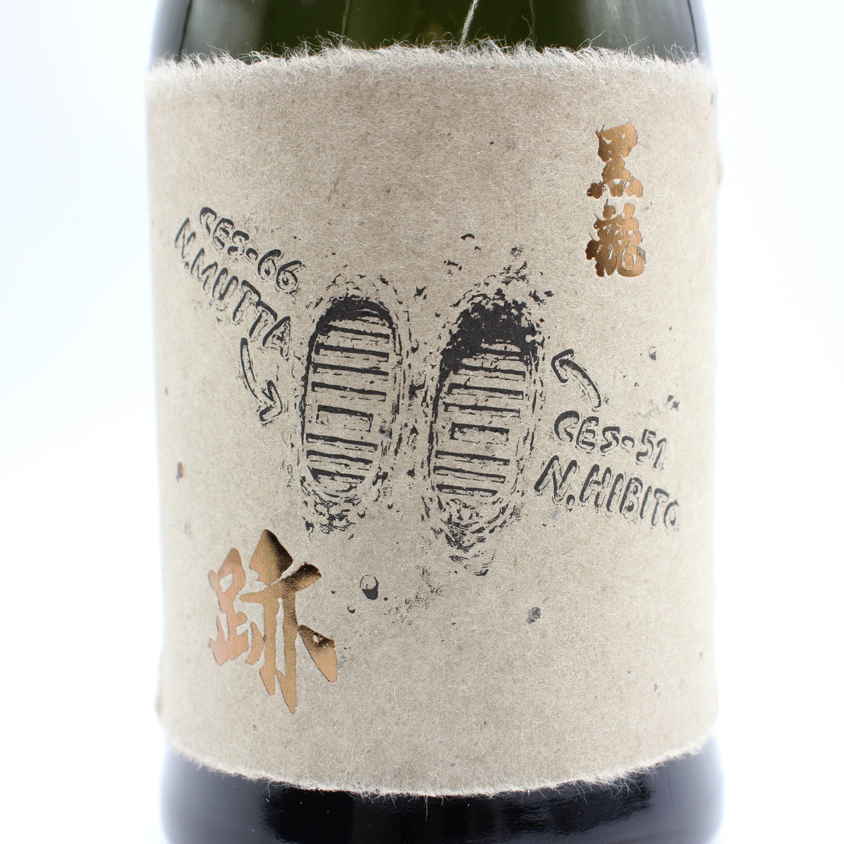 黒龍酒造 黒龍×宇宙兄弟 アッセンブラージュ Assemblage 跡 日本酒 清酒 16％ 720ml 箱付き（2026年7月製造）