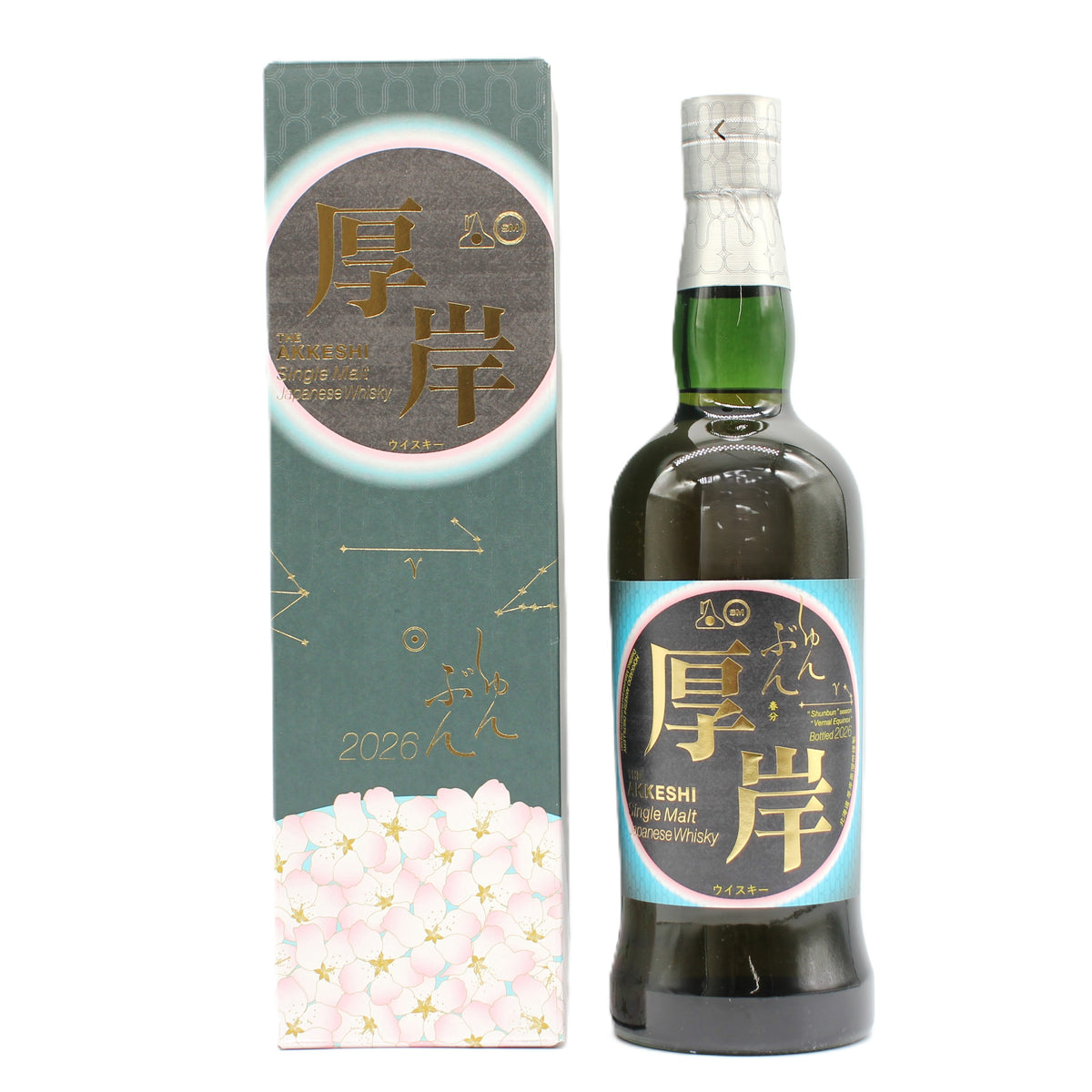 厚岸 シングルモルト ジャパニーズ ウイスキー しゅんぶん 春分 2026 55% 700ml 箱付き