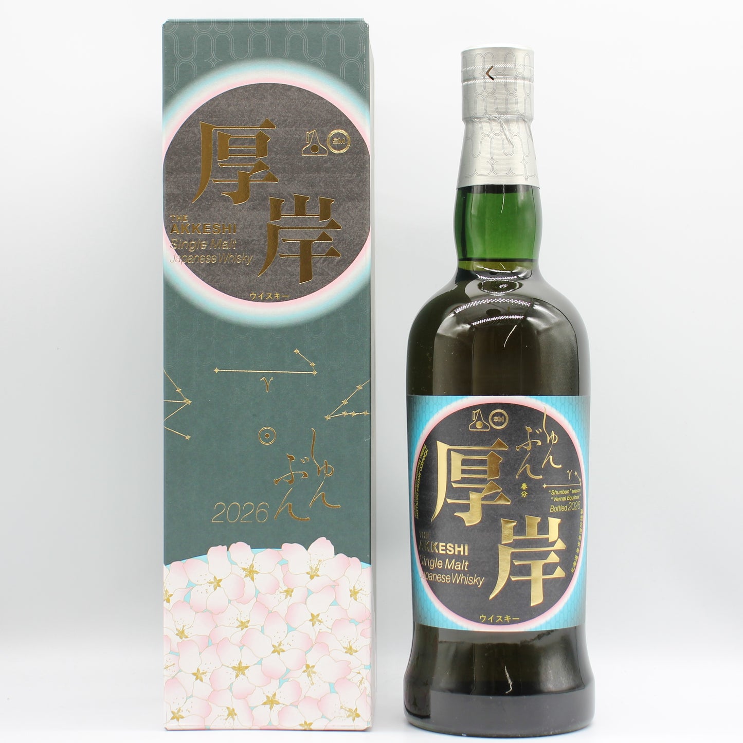 厚岸 シングルモルト ジャパニーズ ウイスキー しゅんぶん 春分 2026 55% 700ml 箱付き