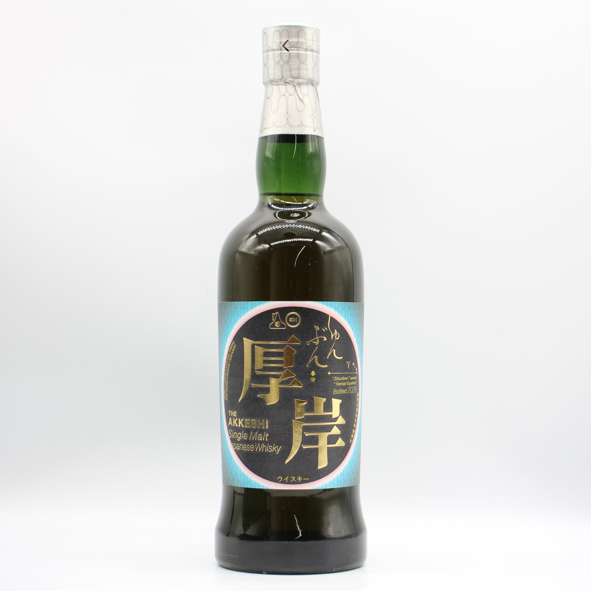 厚岸 シングルモルト ジャパニーズ ウイスキー しゅんぶん 春分 2026 55% 700ml 箱付き