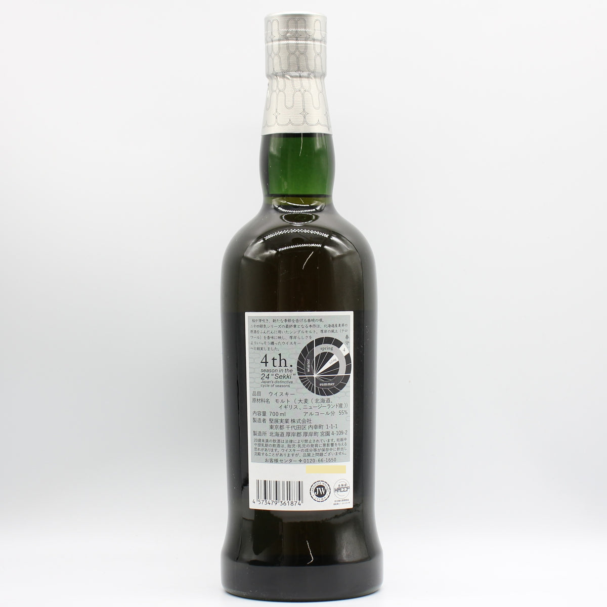 厚岸 シングルモルト ジャパニーズ ウイスキー しゅんぶん 春分 2026 55% 700ml 箱付き