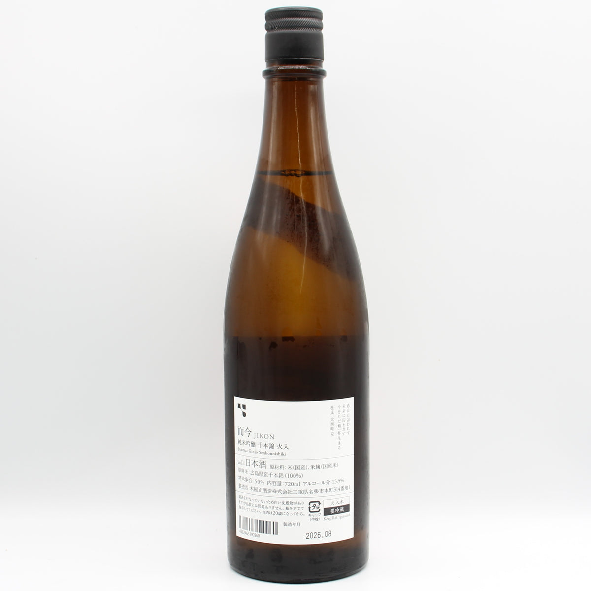 木屋正酒造 而今 じこん 純米吟醸 千本錦 火入 日本酒 清酒 15.5％ 720ml 箱無し（2026年8月製造）