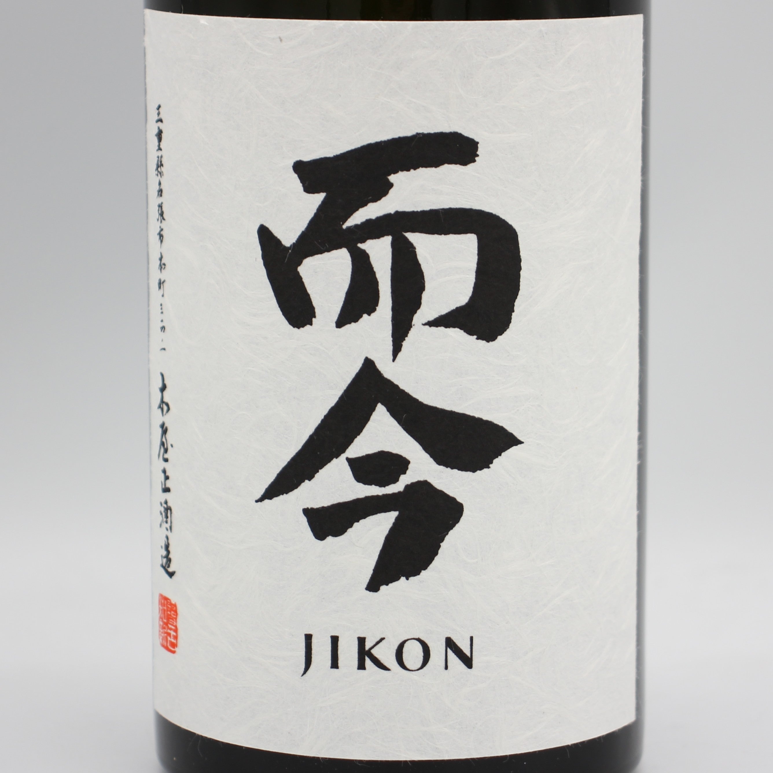 木屋正酒造 而今 じこん 純米吟醸 三重山田錦 生 2025 720ml 木屋正酒造 而今 じこん 純米吟醸 三重山田錦 生 2025 日本酒 生酒