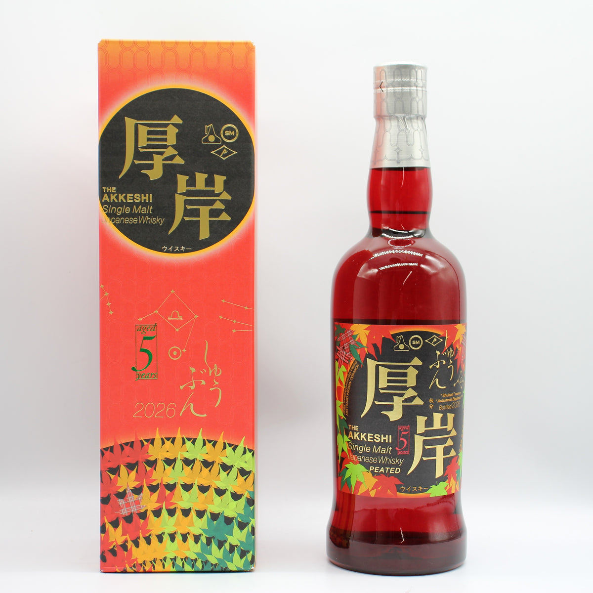 厚岸 シングルモルト ジャパニーズ ウイスキー しゅうぶん 秋分 2026 55% 700ml 箱付き