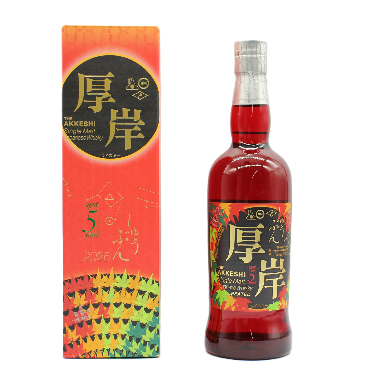厚岸 シングルモルト ジャパニーズ ウイスキー しゅうぶん 秋分 2026 55% 700ml 箱付き