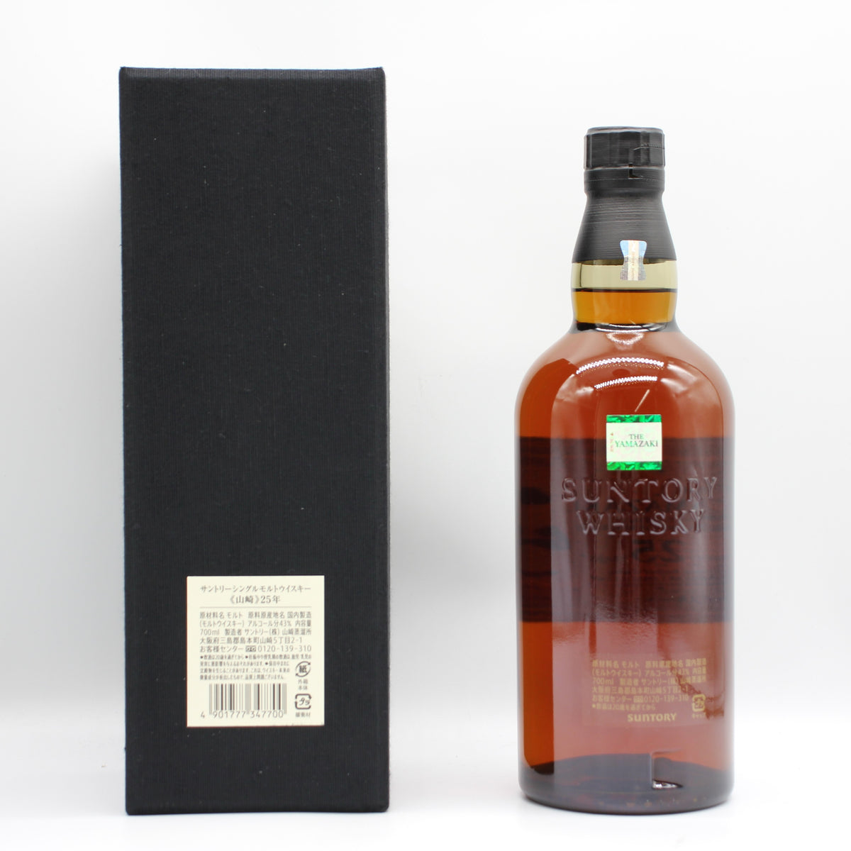 サントリー シングルモルト ウイスキー 山崎25年 43% 700ml 箱付き