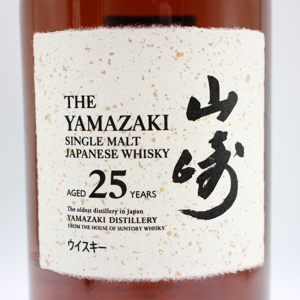 サントリー シングルモルト ウイスキー 山崎25年 43% 700ml 箱付き