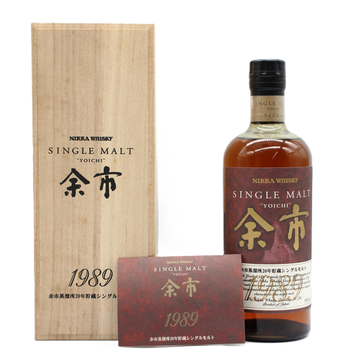ニッカ ウイスキー シングルモルト 余市 1989 余市蒸留所20年貯蔵シングルモルト 55% 700ml 箱付き