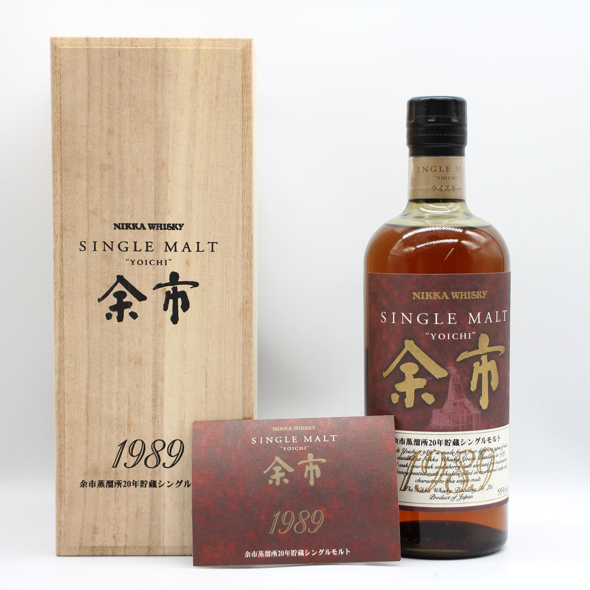 ニッカ ウイスキー シングルモルト 余市 1989 余市蒸留所20年貯蔵シングルモルト 55% 700ml 箱付き