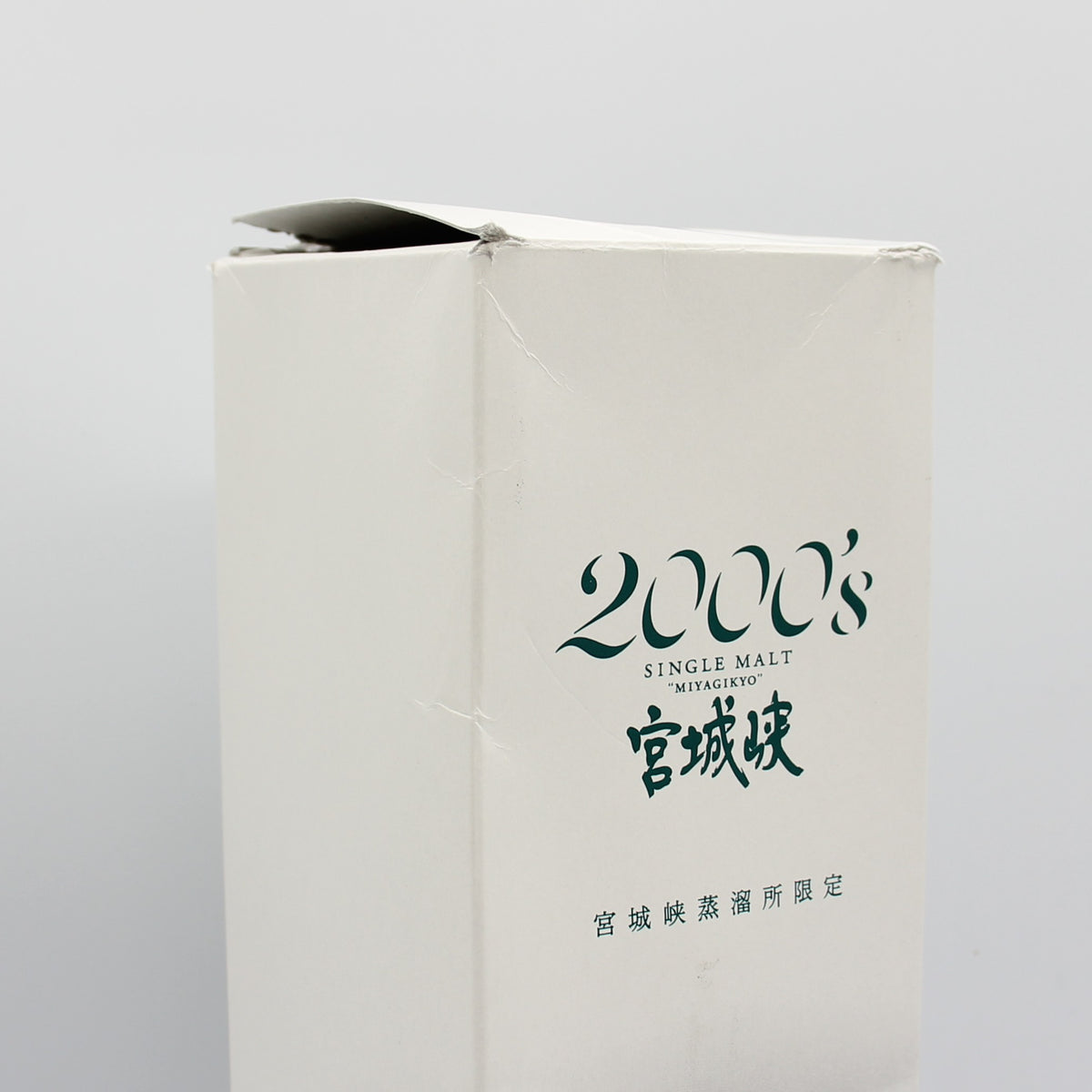 ニッカ ウイスキー シングルモルト 宮城峡2000’ｓ (2000~2009年) 57% 500ml 箱付き