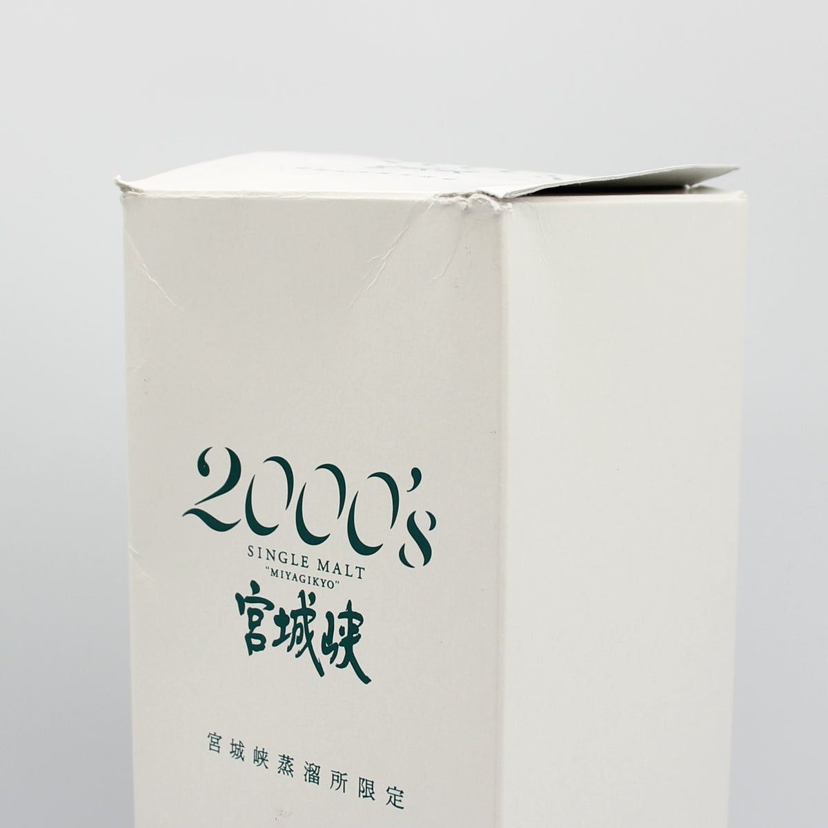 ニッカ ウイスキー シングルモルト 宮城峡2000’ｓ (2000~2009年) 57% 500ml 箱付き