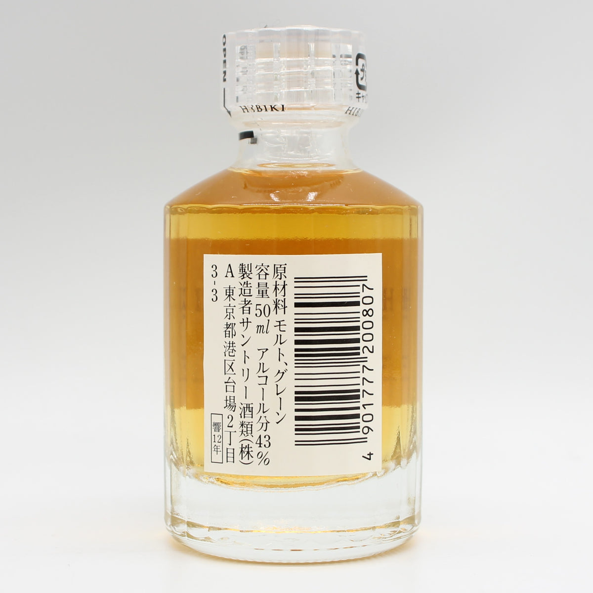 サントリー ウイスキー 響12年 ミニチュアボトル 43% 50ml 箱無し
