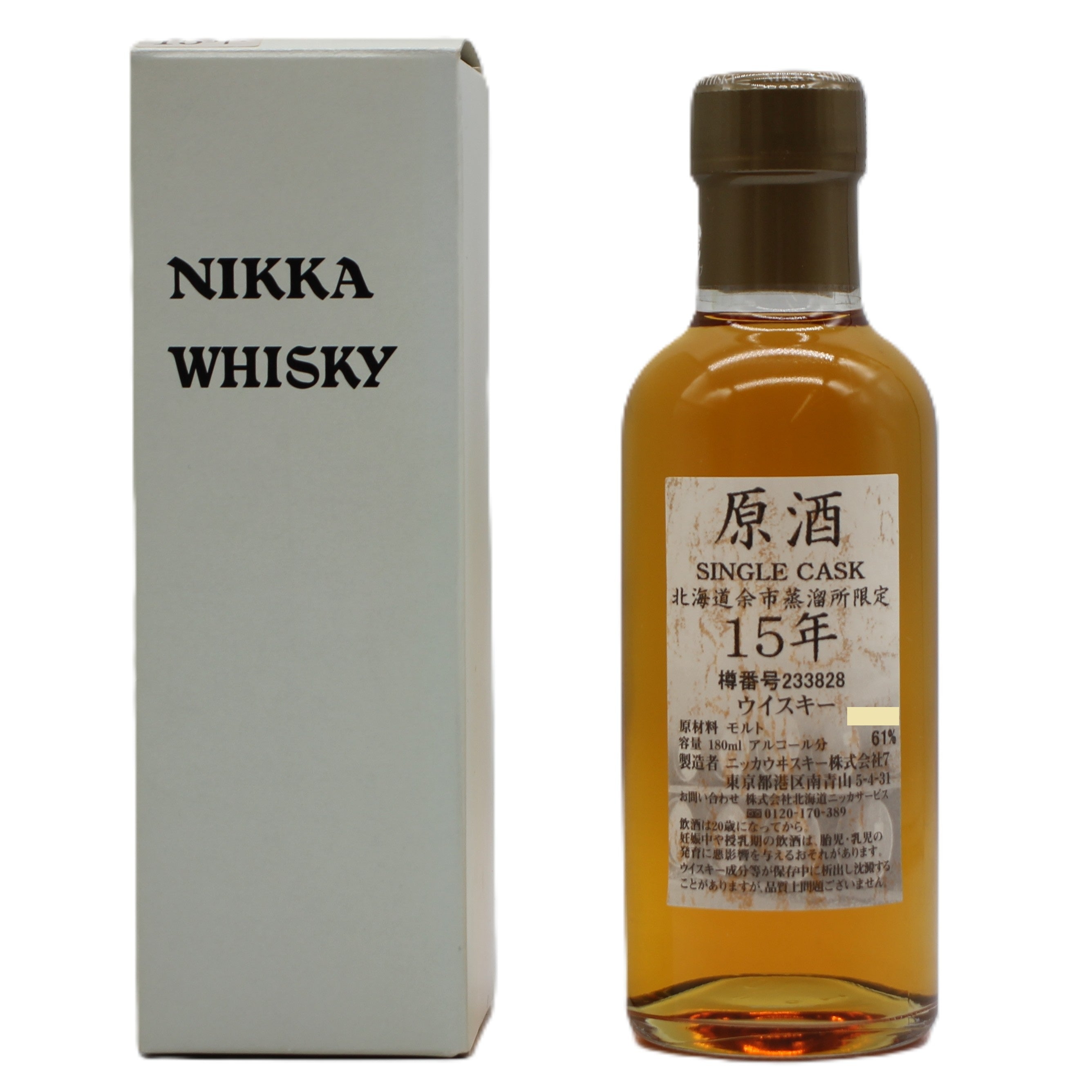 シングルカスク原酒 余市蒸留所限定5年 【公式通販】