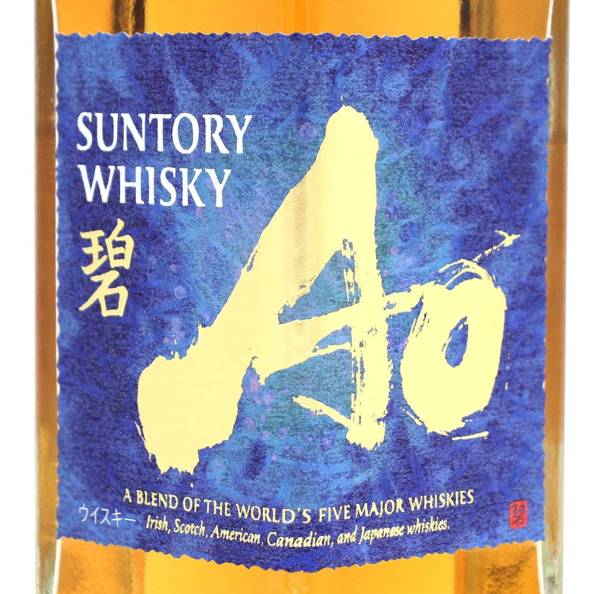 サントリー ワールドウイスキー 碧 Ao 新ボトル 43％ 700ml 箱無し