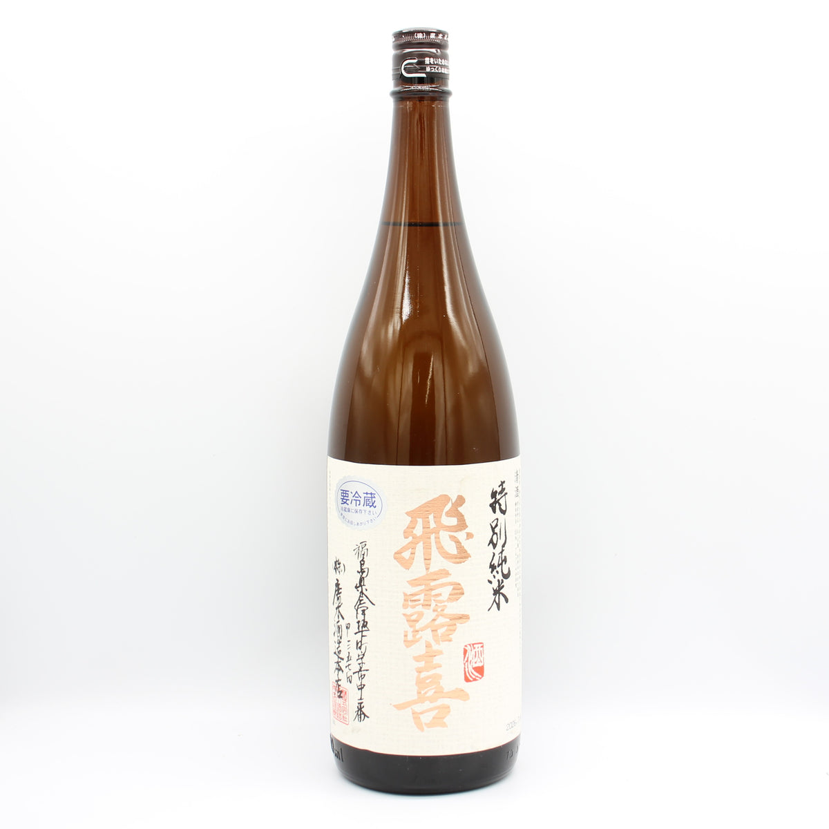 廣木酒造本店 飛露喜 特別純米 清酒 日本酒 16％ 1800ml 箱無し（2026年7月製造）
