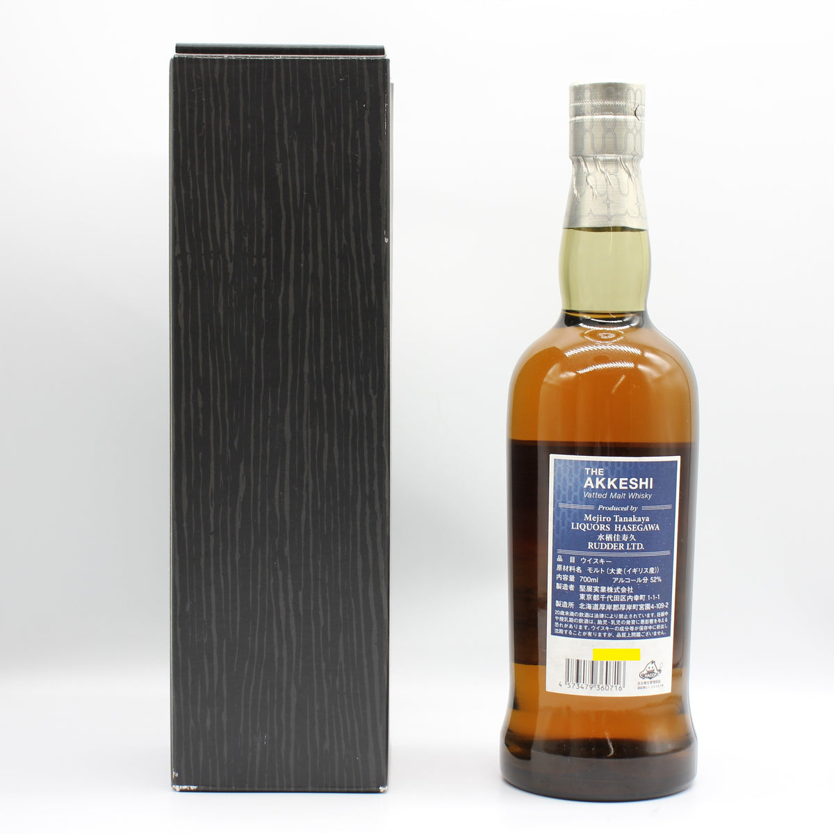 厚岸 Vatted Malt Whisky 鹿の通り道 ヴァッテッドモルト ウイスキー 2022 52% 700ml 箱付き