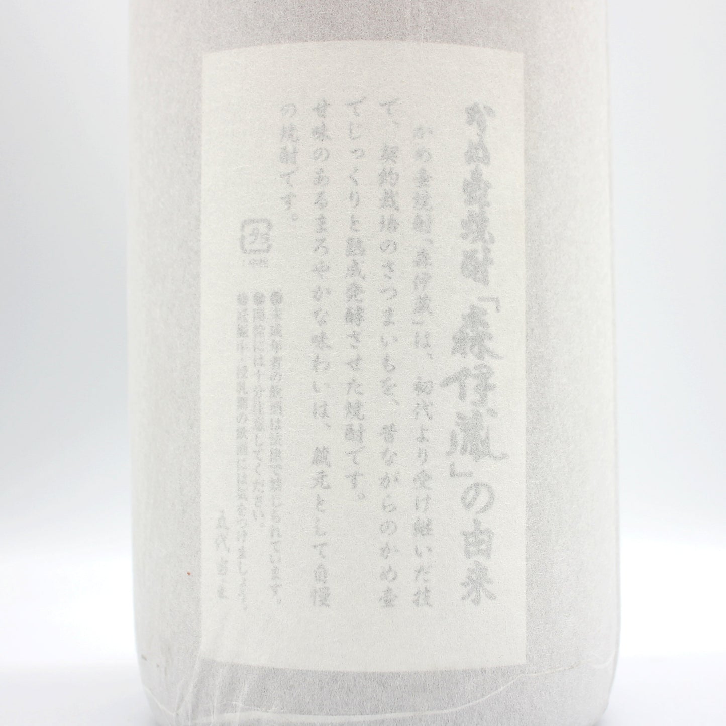 森伊蔵酒造 本格焼酎 森伊蔵 かめ壺焼酎 25% 1800ml 木箱付き