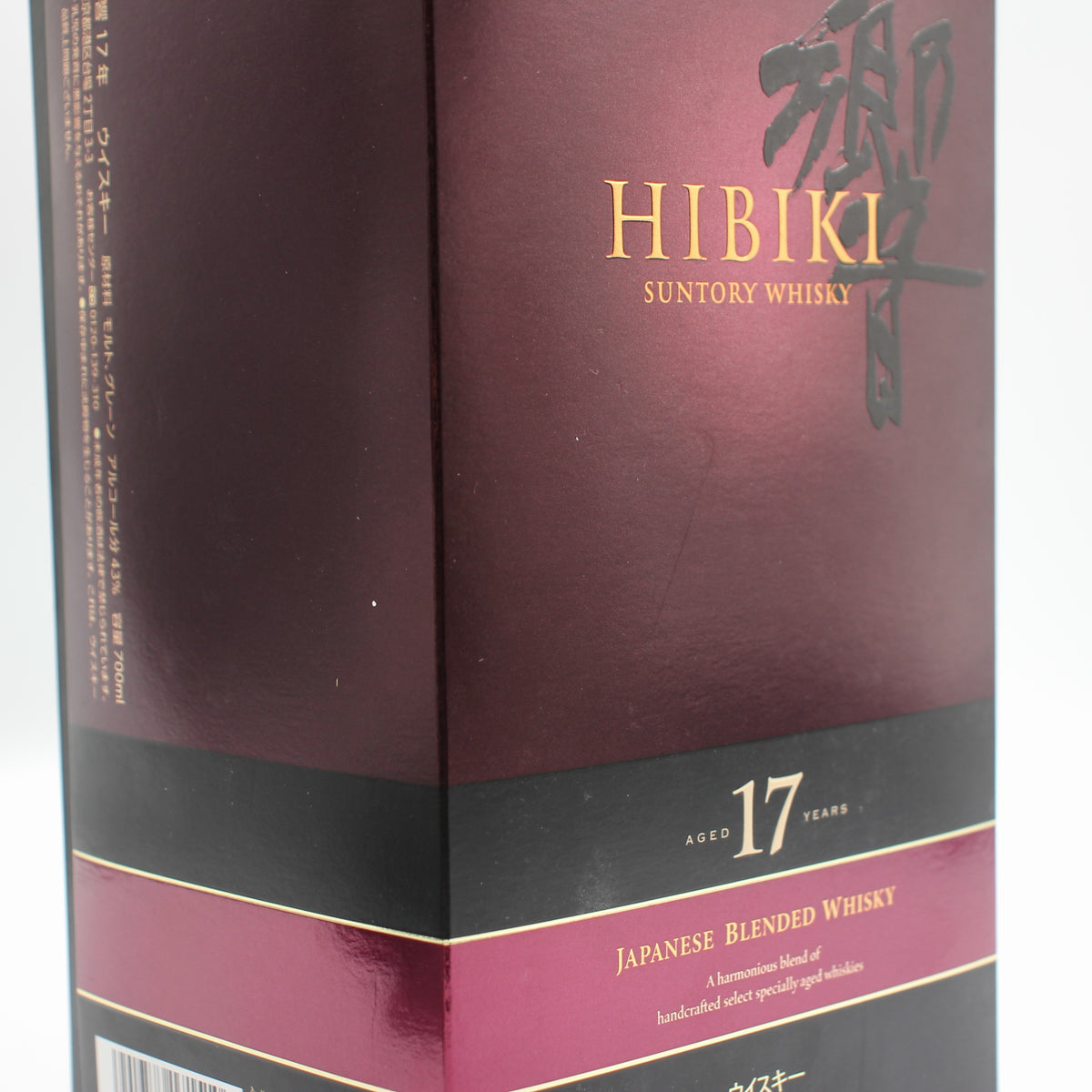 サントリー ウイスキー 響17年 ジャパニーズ ブレンデッド ウイスキー 43% 700ml 箱付き（3）