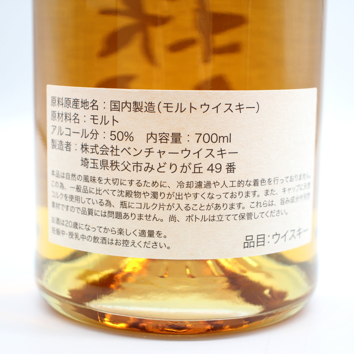 イチローズモルト 秩父 食源探訪 2026S シングルモルト ウイスキー 50% 700ml 箱付き