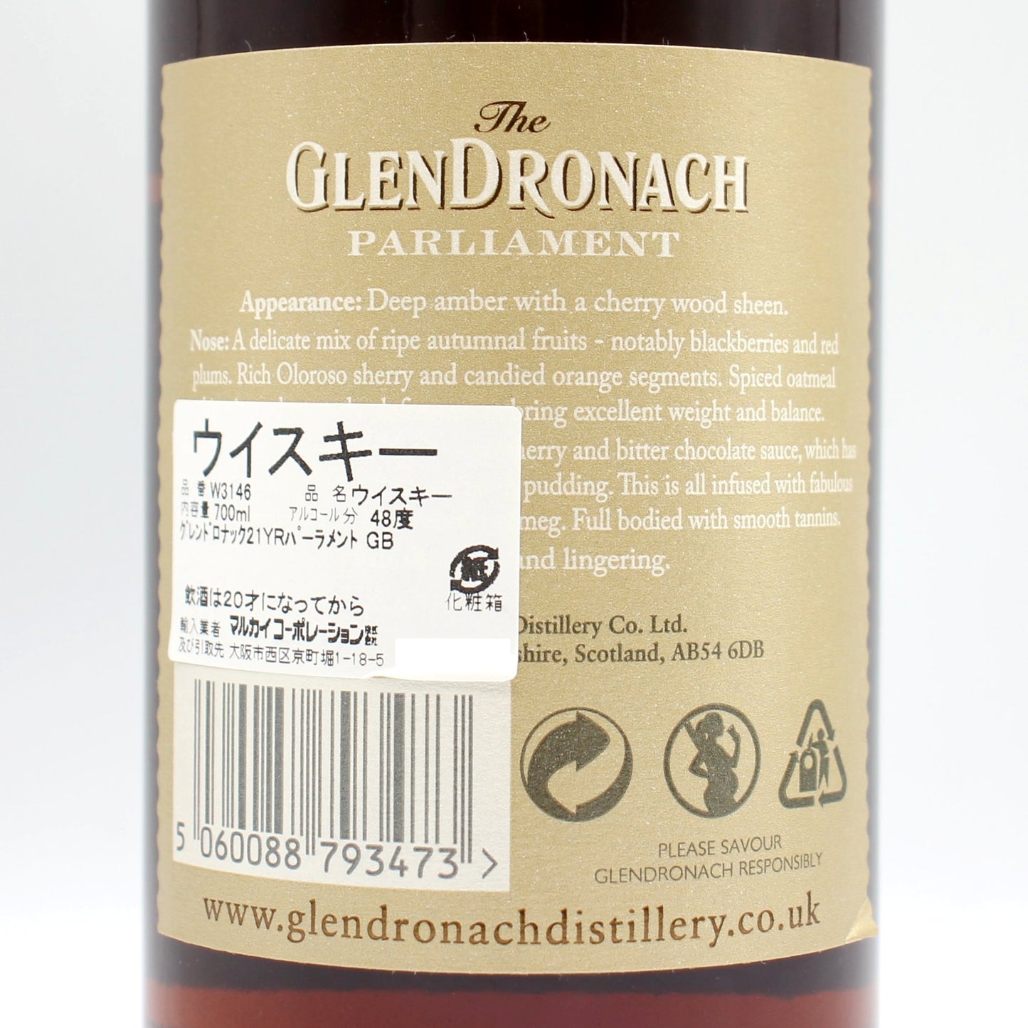 グレンドロナック パーラメント 21年 Glendronach PARLIAMENT 21YearsOld シングルモルト スコッチウイスキー 48％ 700ml 箱無し