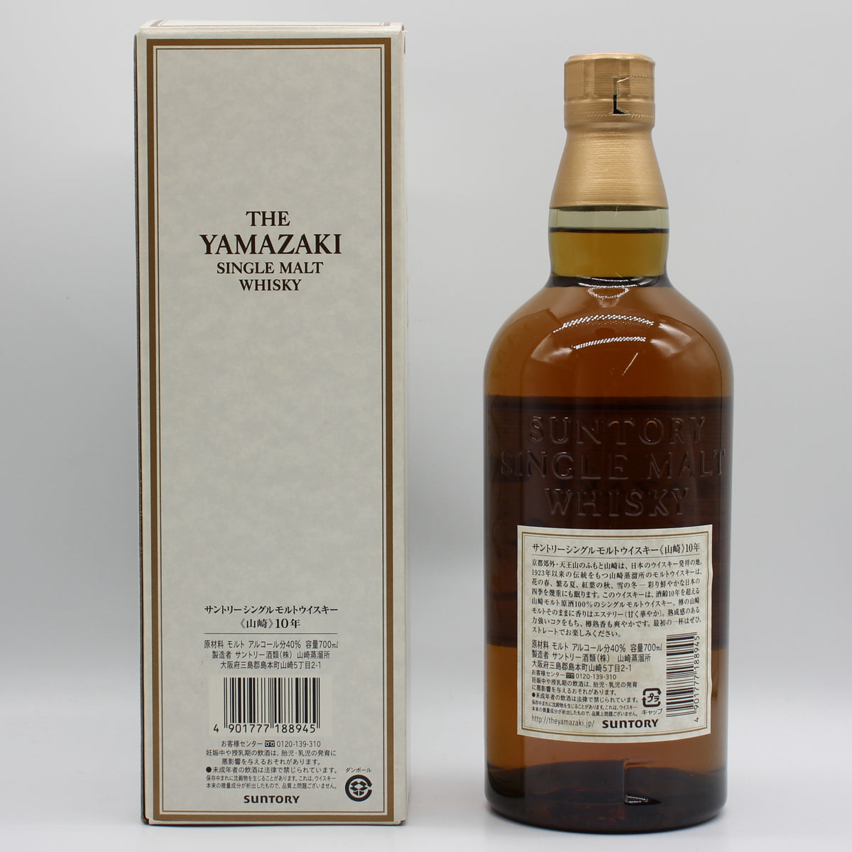 サントリー シングルモルト ウイスキー 山崎 10年 ホワイトラベル 40% 700ml 箱付き （6）
