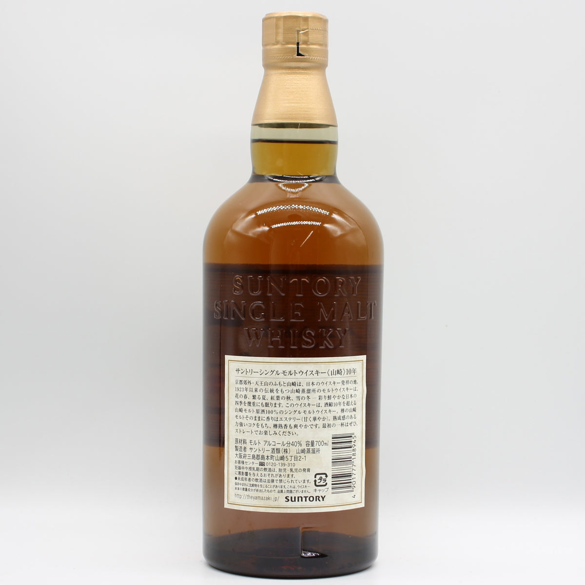 サントリー シングルモルト ウイスキー 山崎 10年 ホワイトラベル 40% 700ml 箱付き （6）