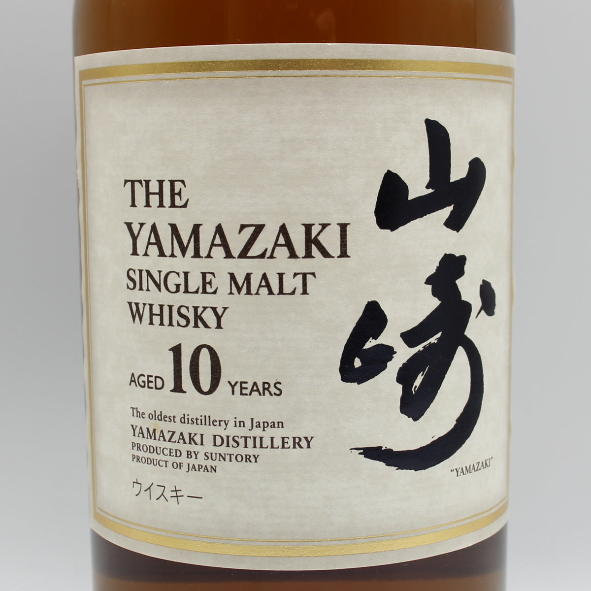 サントリー シングルモルト ウイスキー 山崎 10年 ホワイトラベル 40% 700ml 箱付き （6）