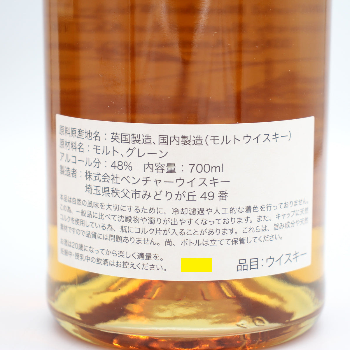 イチローズモルト モルト＆グレーン ワールド ブレンデッド ウイスキー 秋田屋 100周年記念 48％ 700ml 箱付き