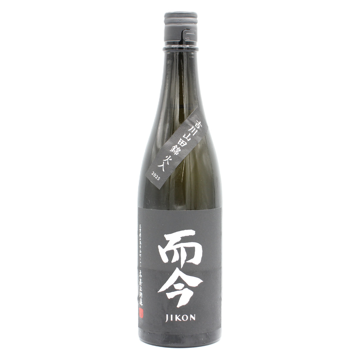 木屋正酒造 而今 じこん 純米吟醸 吉川山田錦 火入 日本酒 15.5％ 720ml 箱無し（2026年9月製造）