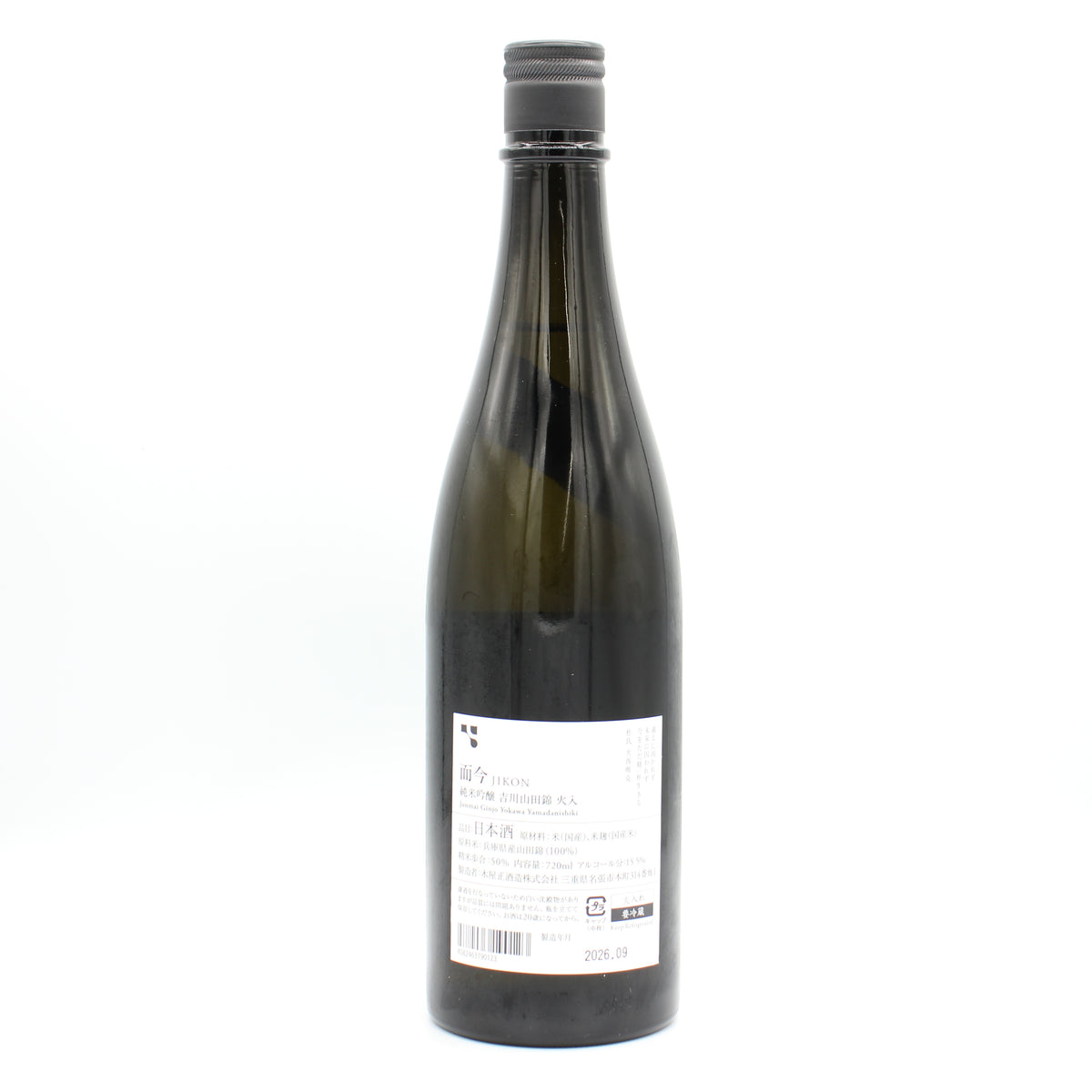 木屋正酒造 而今 じこん 純米吟醸 吉川山田錦 火入 日本酒 15.5％ 720ml 箱無し（2026年9月製造）