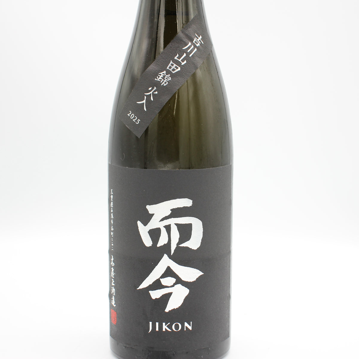 木屋正酒造 而今 じこん 純米吟醸 吉川山田錦 火入 日本酒 15.5％ 720ml 箱無し（2026年9月製造）