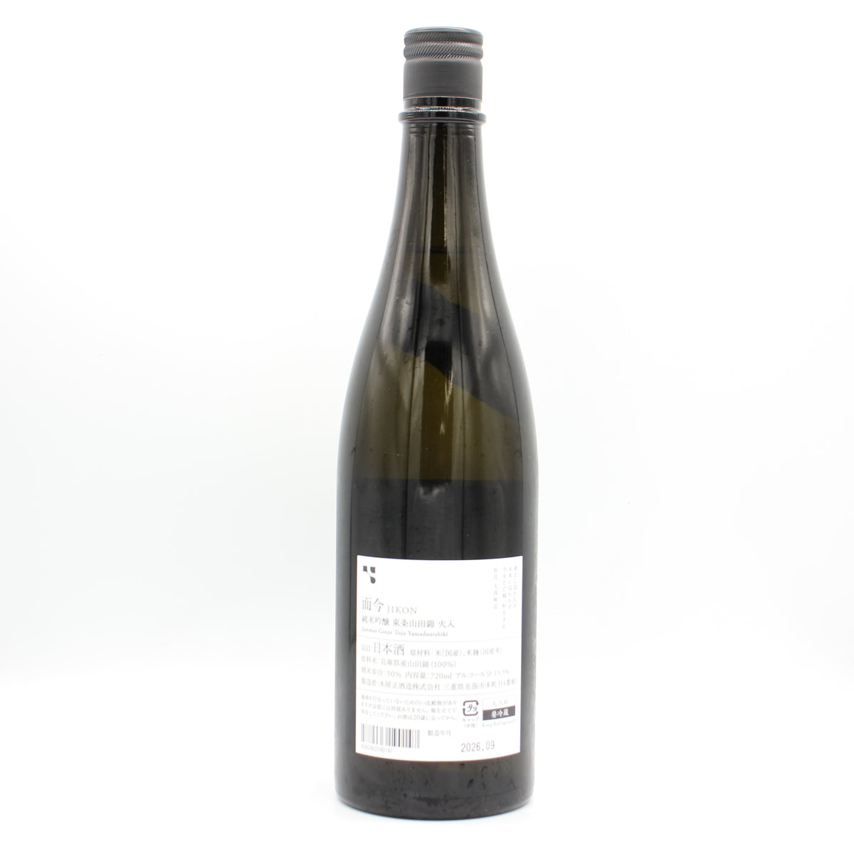 木屋正酒造 而今 じこん 純米吟醸 東条山田錦 火入 日本酒 15.5％ 720ml 箱無し（2026年9月製造）