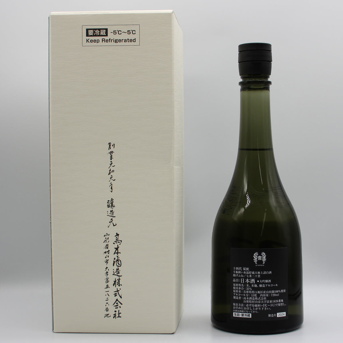 高木酒造 十四代 双虹 斗瓶囲い 氷温貯蔵 大極上諸白酒 揚げふね 七垂二十貫 大吟醸 日本酒 生詰 15％ 720ml 箱付き（2024年製造）