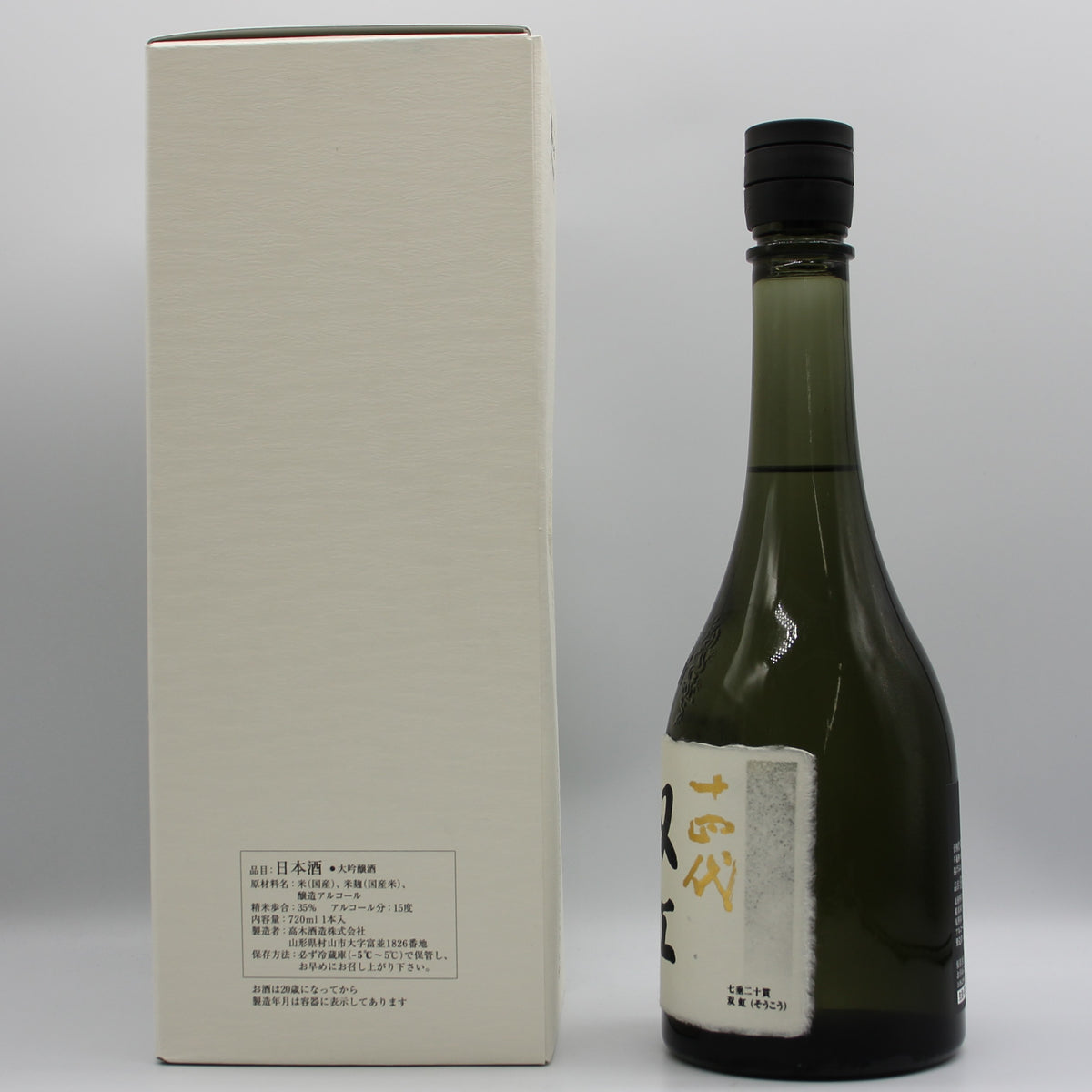 高木酒造 十四代 双虹 斗瓶囲い 氷温貯蔵 大極上諸白酒 揚げふね 七垂二十貫 大吟醸 日本酒 生詰 15％ 720ml 箱付き（2024年製造）