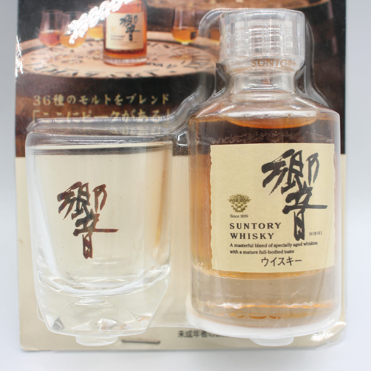 サントリー ウイスキー 響 金花 ミニチュアボトル 43% 50ml ショットグラス付き