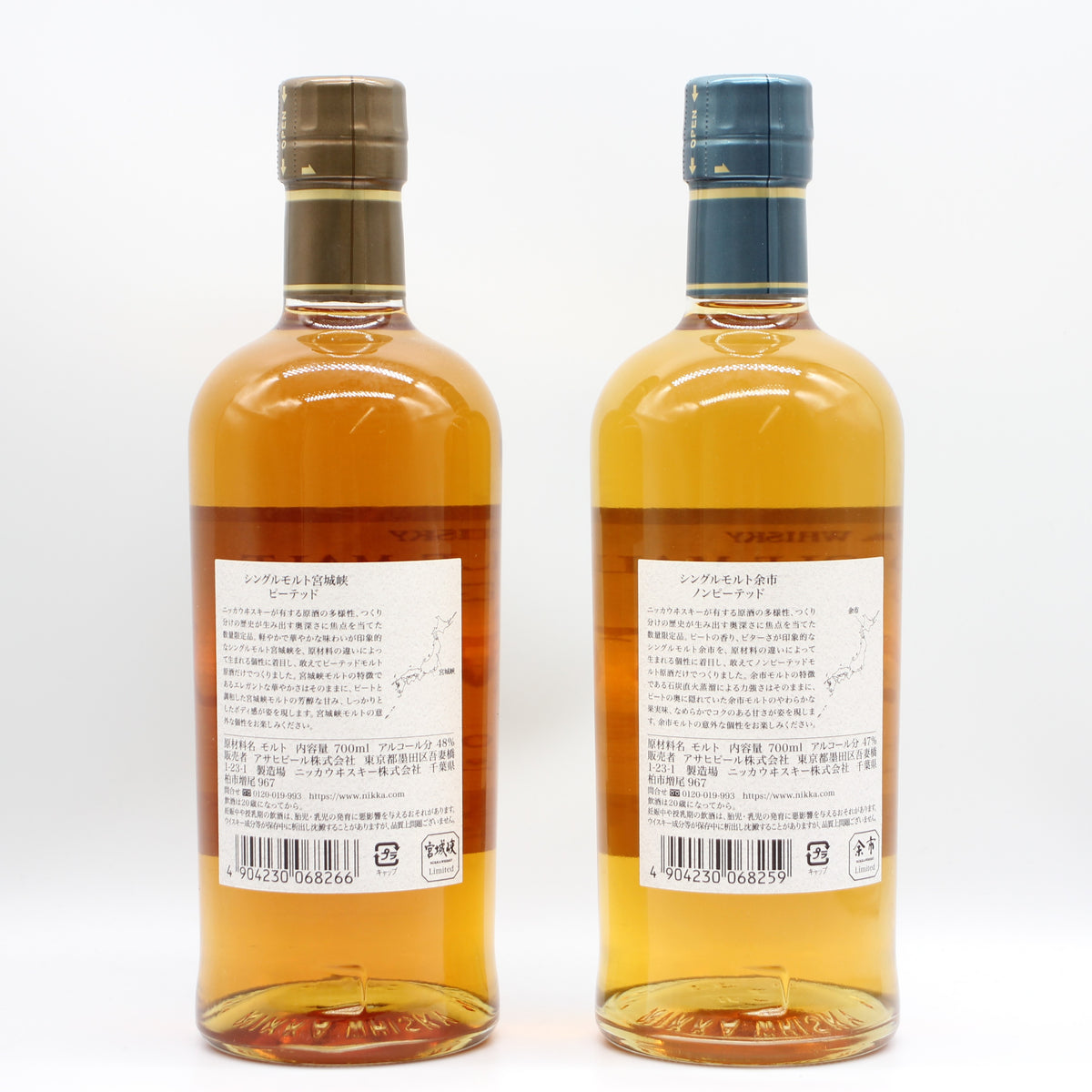 ニッカ ウイスキー シングルモルト 余市 ノンピーテッド 2021 47％ 700ml + 宮城峡 ピーテッド 2021 48% 700ml 2本セット 箱無し