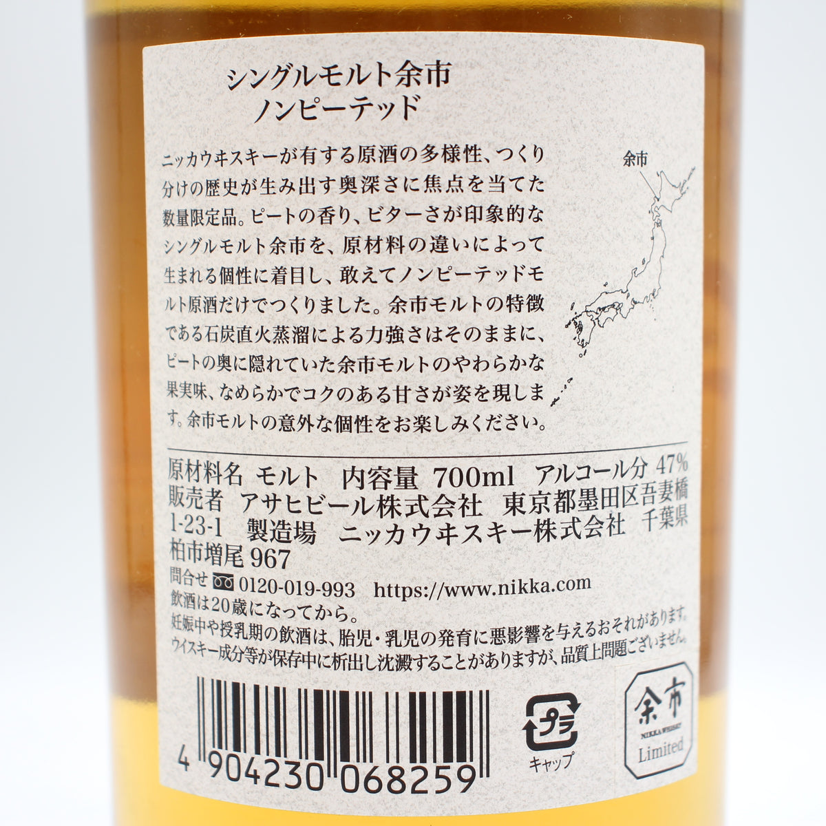 ニッカ ウイスキー シングルモルト 余市 ノンピーテッド 2021 47％ 700ml + 宮城峡 ピーテッド 2021 48% 700ml 2本セット 箱無し