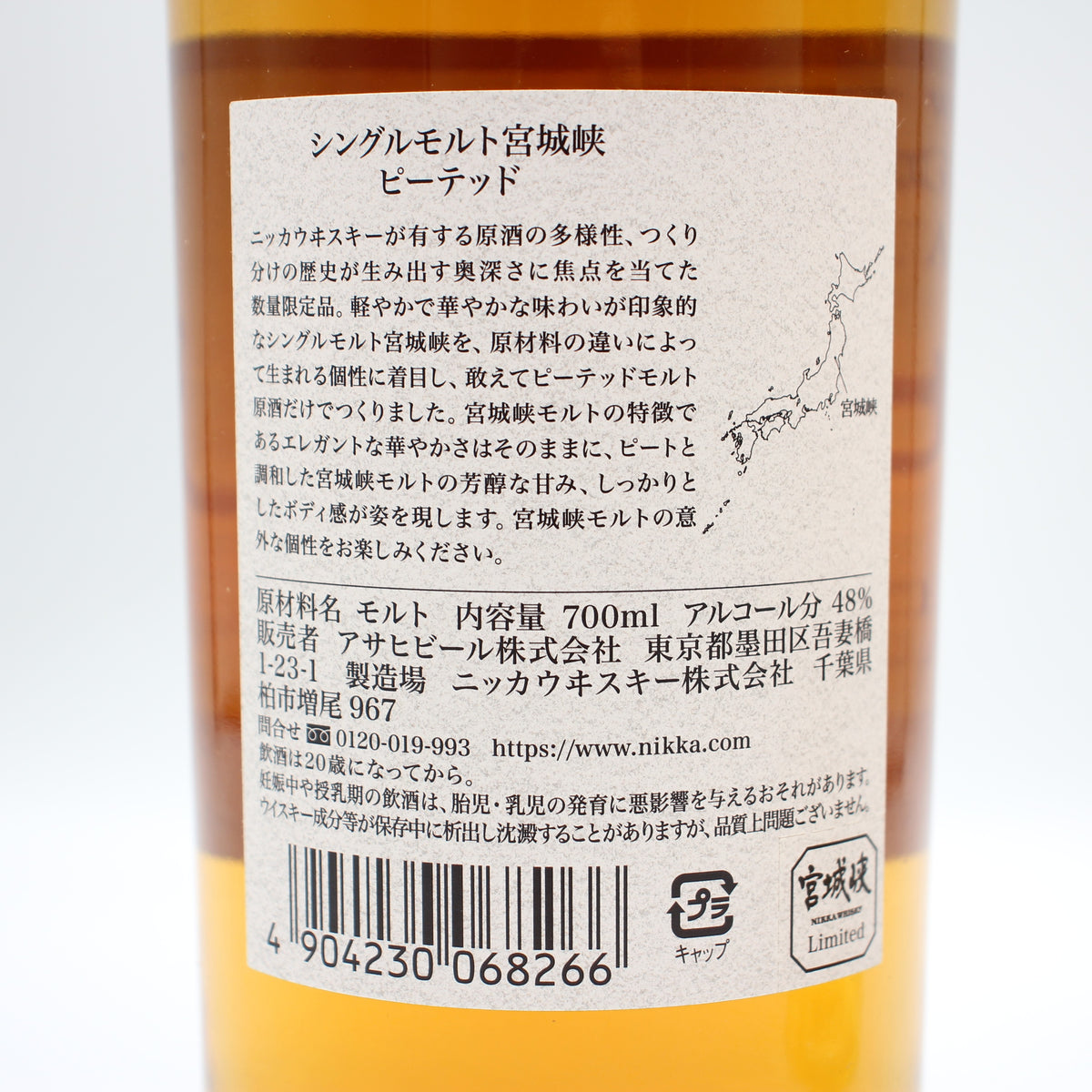 ニッカ ウイスキー シングルモルト 余市 ノンピーテッド 2021 47％ 700ml + 宮城峡 ピーテッド 2021 48% 700ml 2本セット 箱無し
