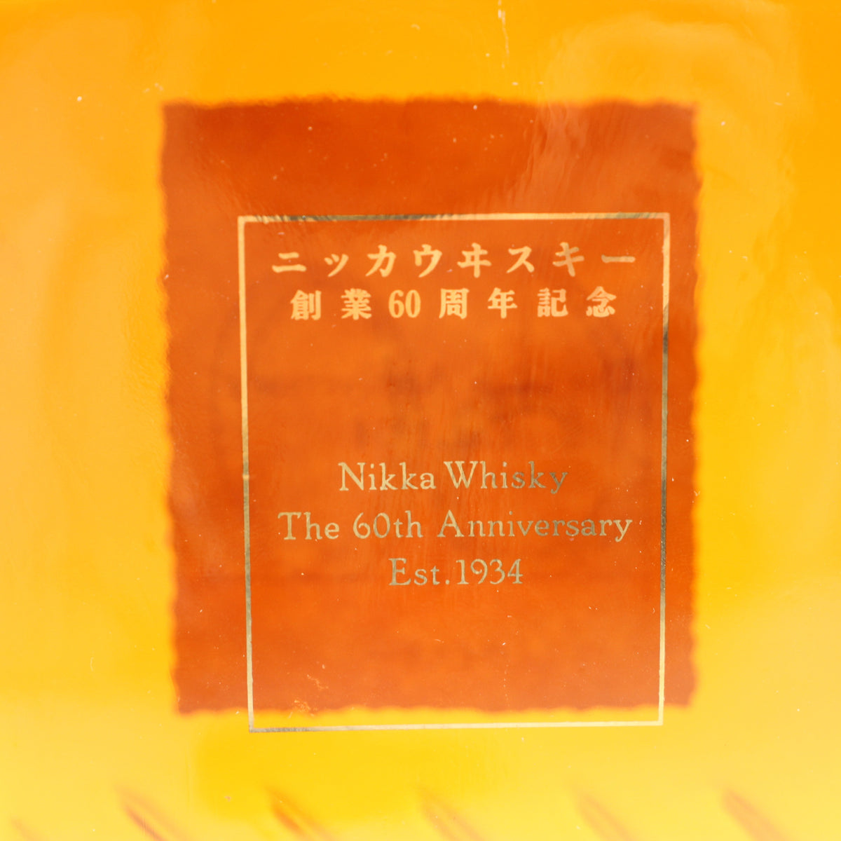 ニッカ ウイスキー ニッカウイスキー 創業60周年記念 Nikka Whisky The 60th Anniversary 45% 700ml 箱無し
