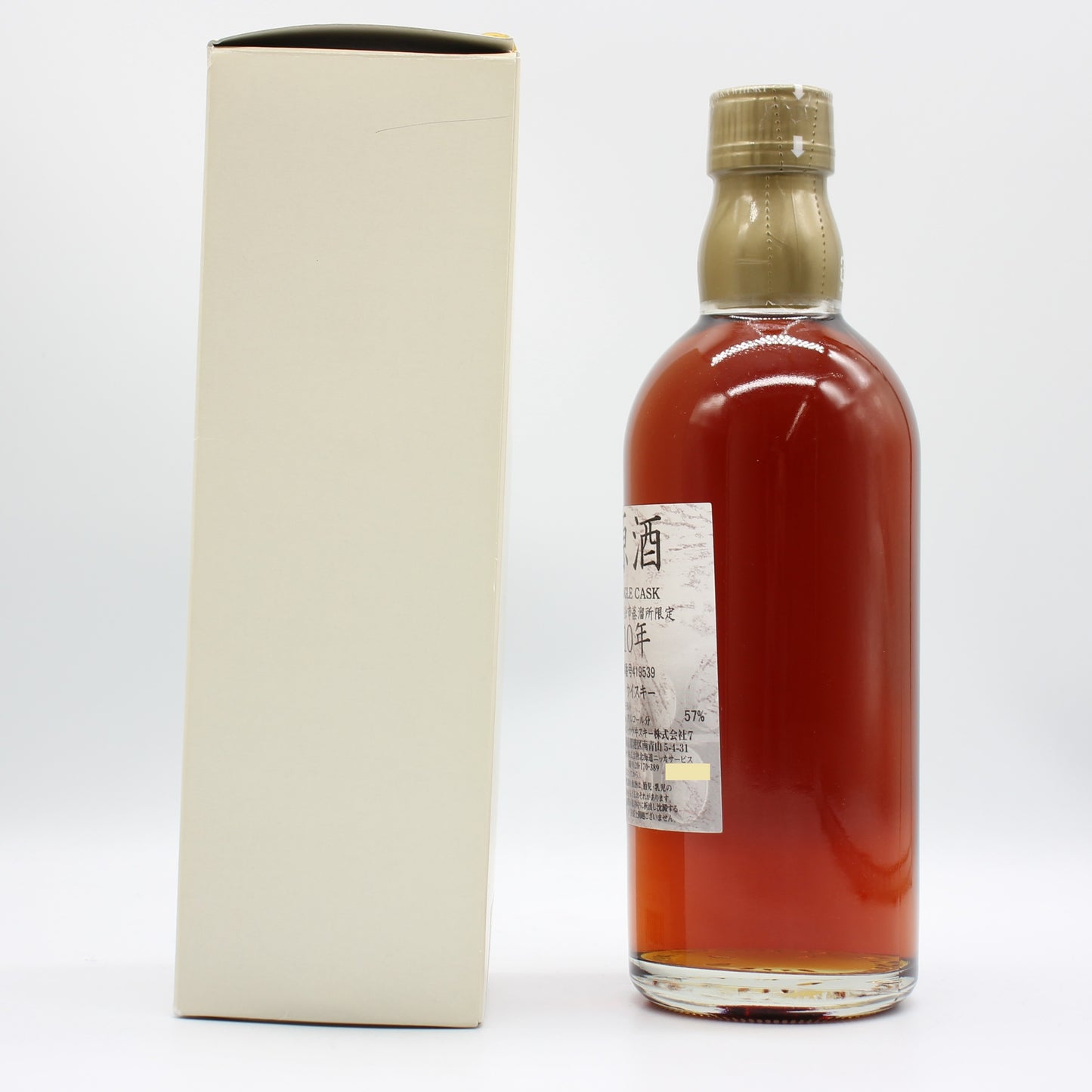 ニッカ ウイスキー シングルカスク 北海道余市蒸溜所限定 10年 原酒 樽番号419539 57% 500ml 箱付き