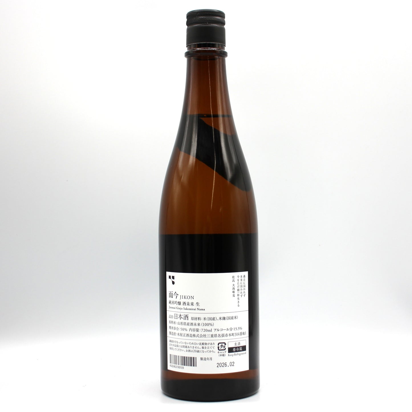 木屋正酒造 而今 じこん 純米吟醸 酒未来 生 2025 日本酒 生酒 15.5％ 720ml 箱無し（2026年2月製造）