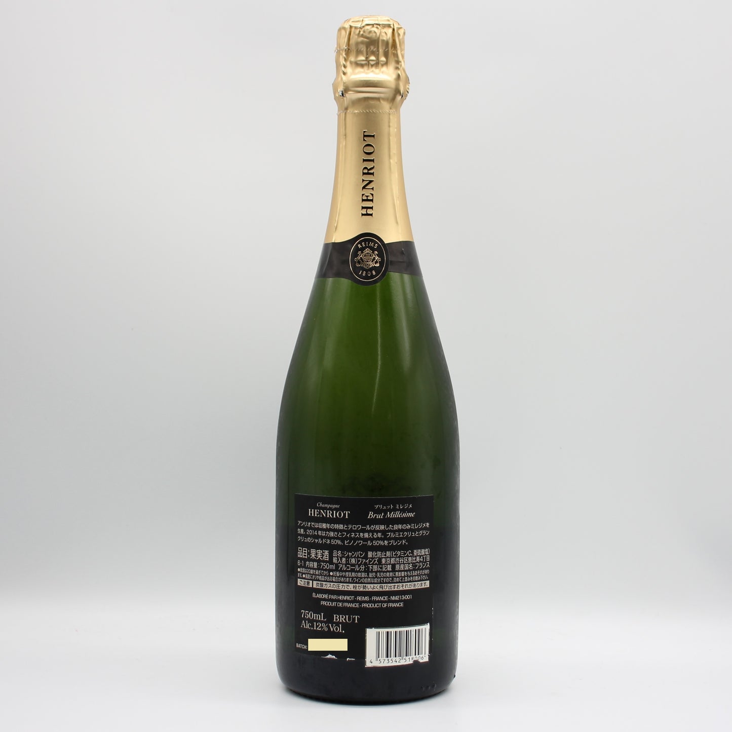 アンリオ ブリュット ミレジメ 2014 シャンパン 12% 750ml 箱無し (HENRIOT Brut Millesime 2014)