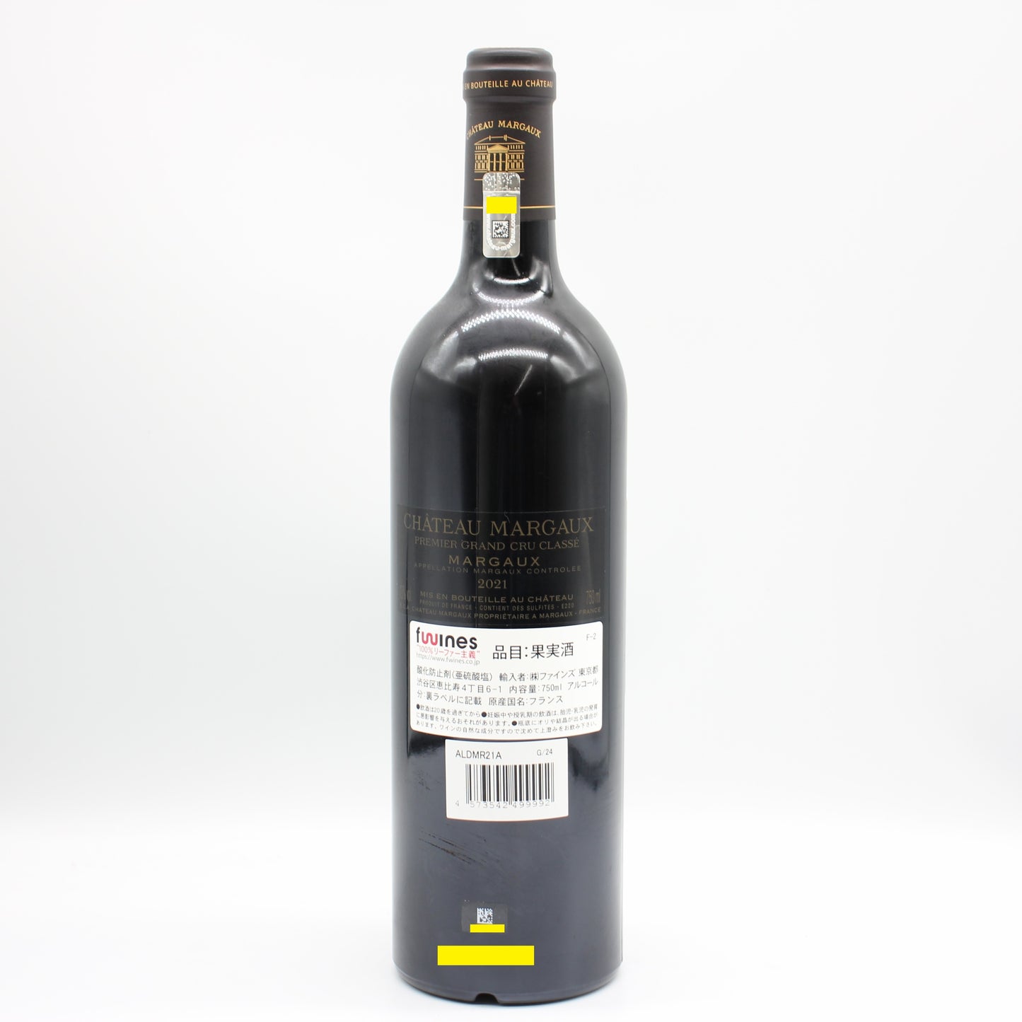 シャトー・マルゴー グラン・ヴァン・プルミエ・グラン・クリュ・クラッセ 2021 赤ワイン 13% 750ml 箱無し （CH.MARGAUX GRAND VIN PREMIER GRAND CRU CLASSE 2021）