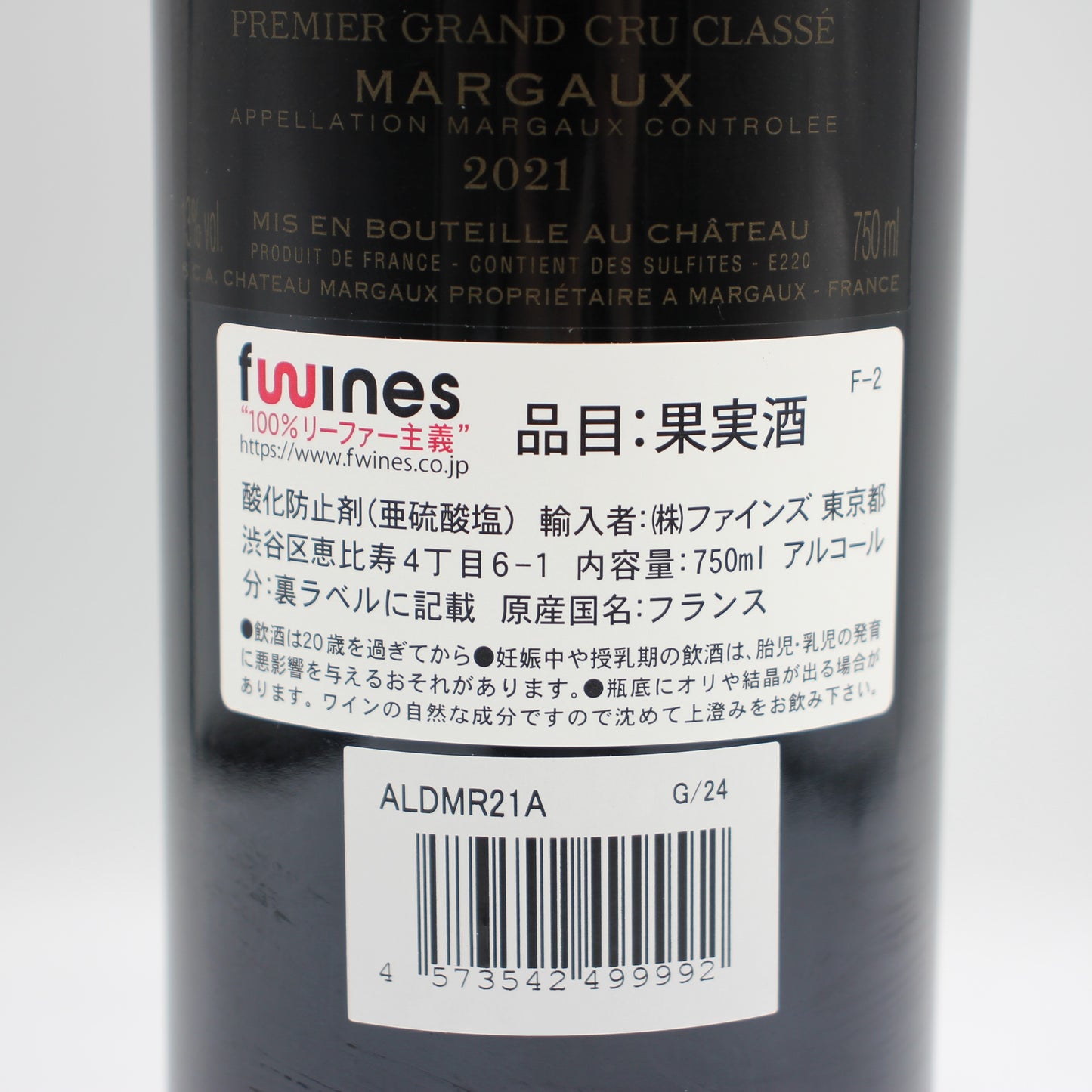 シャトー・マルゴー グラン・ヴァン・プルミエ・グラン・クリュ・クラッセ 2021 赤ワイン 13% 750ml 箱無し （CH.MARGAUX GRAND VIN PREMIER GRAND CRU CLASSE 2021）