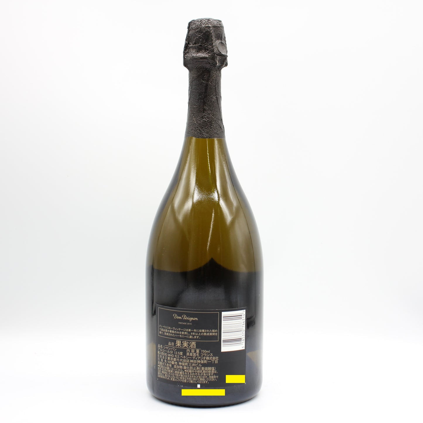 ドン・ペリニヨン・ヴィンテージ Dom Perignon Vintage 2015 12.5％ 750ml 箱無し