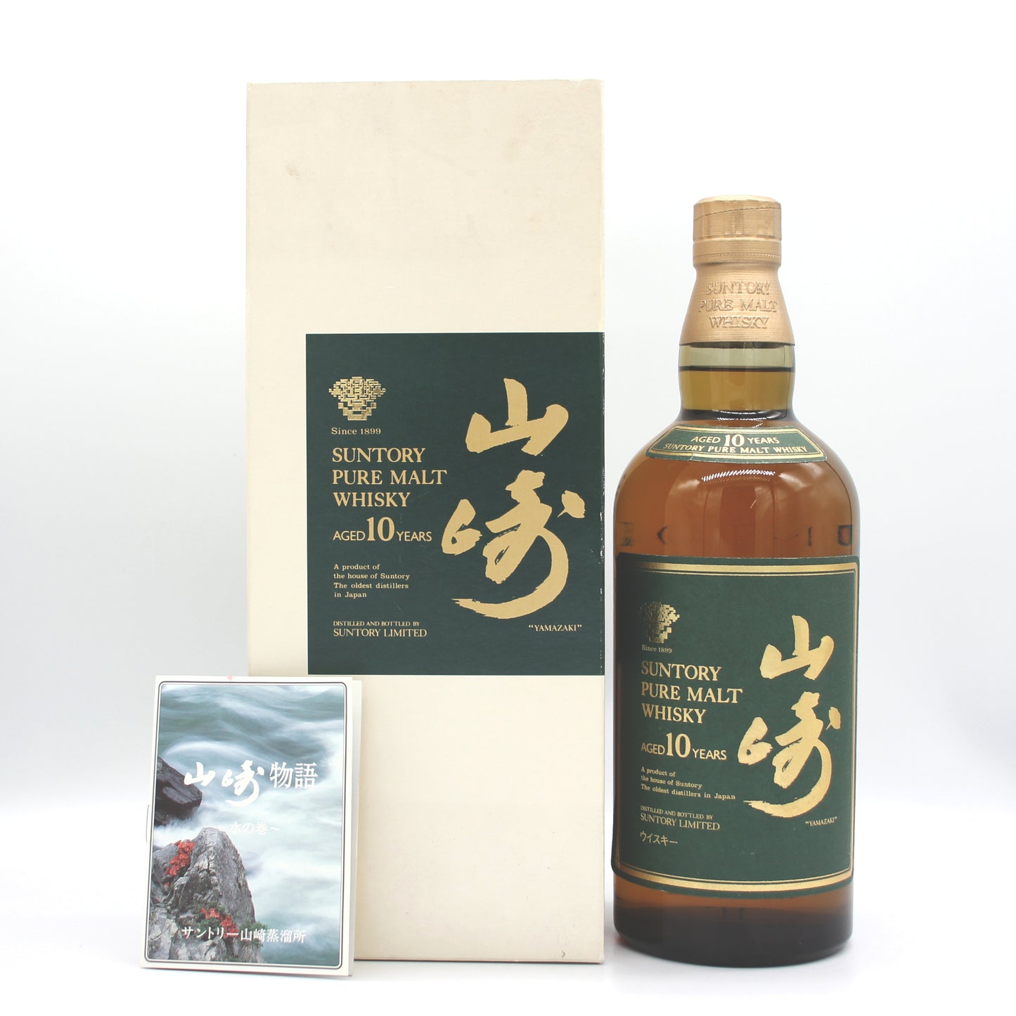 サントリー ピュアモルト ウイスキー 山崎 10年 グリーンラベル 金花 40% 750ml 箱付き （2）
