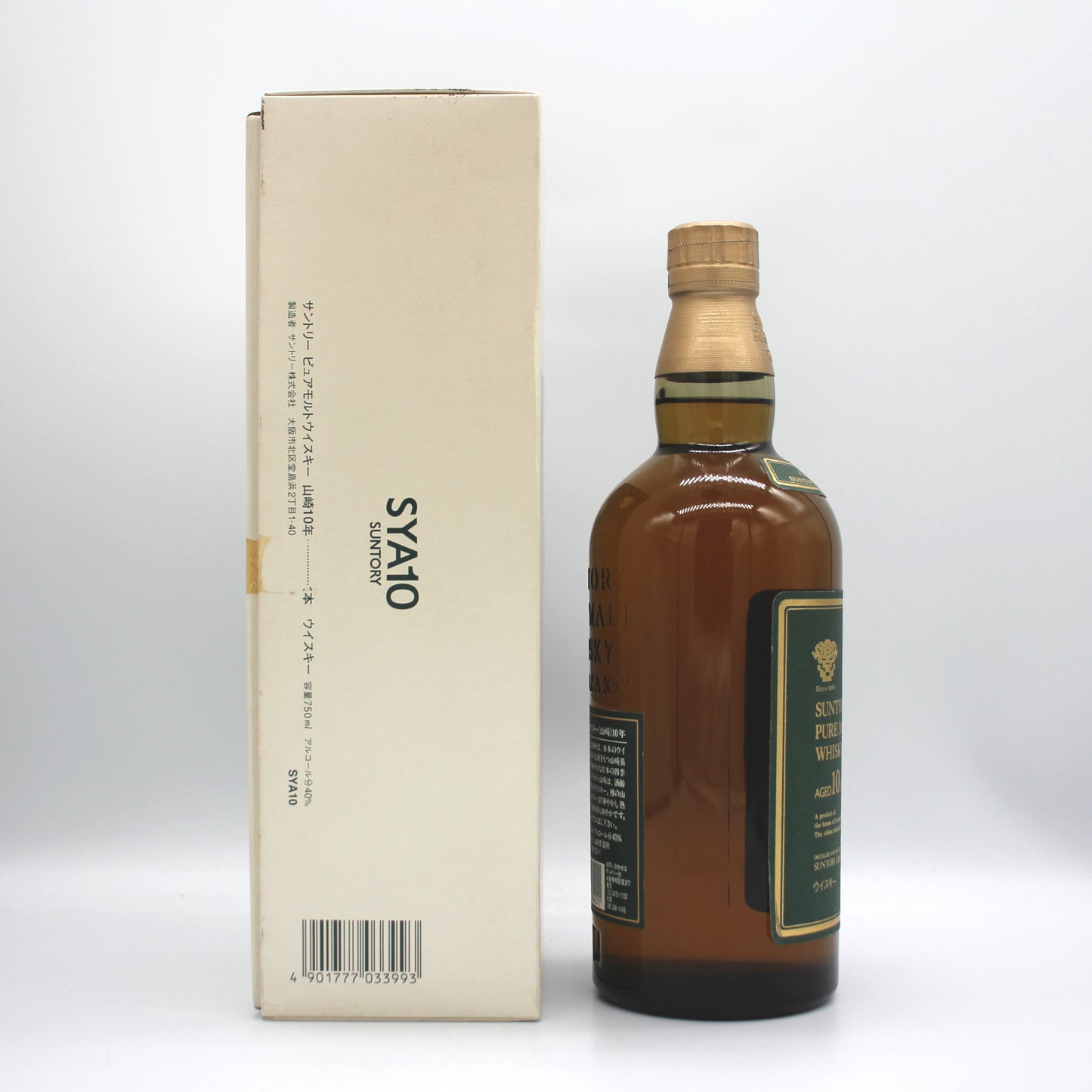 サントリー ピュアモルト ウイスキー 山崎 10年 グリーンラベル 金花 40% 750ml 箱付き （2）