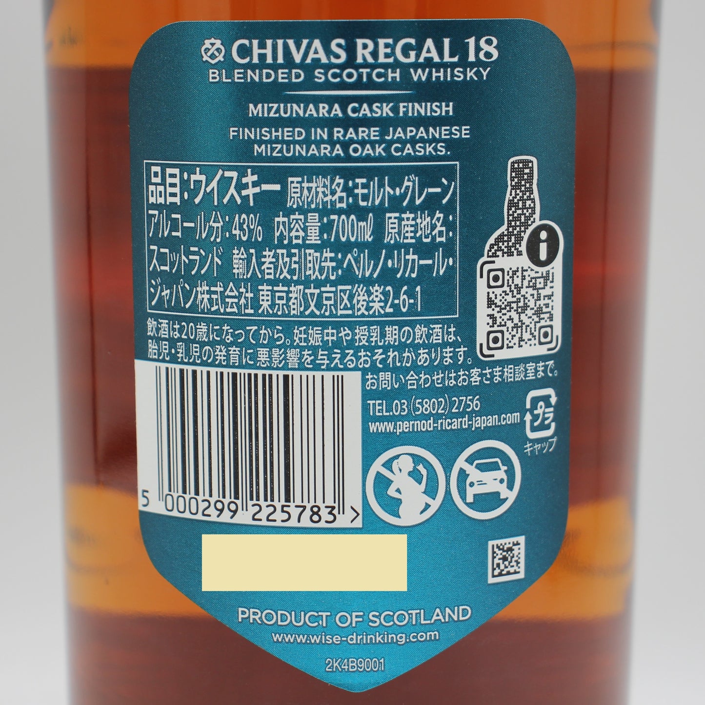 シーバスリーガル 18年 ミズナラカスク フィニッシュ CHIVAS REGAL 18 MIZUNARA CASK FINISH ブレンデッド スコッチ ウイスキー 43% 700ml 箱付き